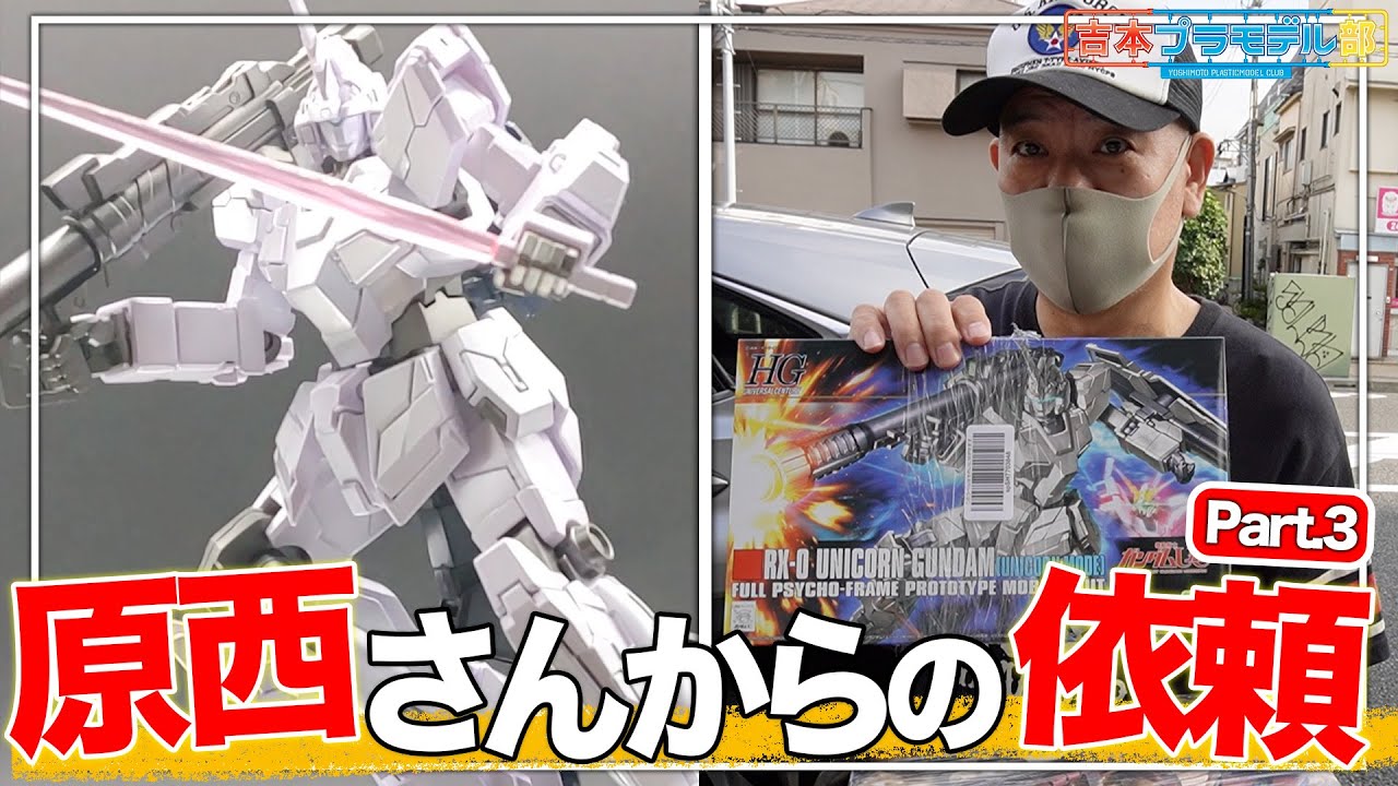 A request from FUJIWARA's Haranishi! Let's make Sodom's 