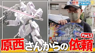 FUJIWARA原西さんからの依頼！ソドム”ユニコーンガンダム”を作る！