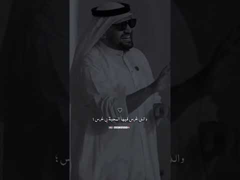 قلب تعلق في طرف سلسالها حسين الجسمي اكسبلور  حالات ترند محمداليوسفي2024