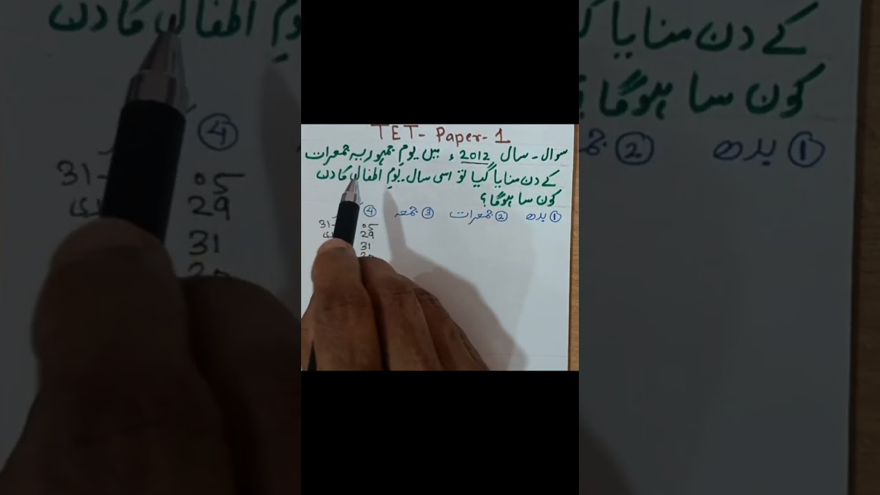 TET paper 1__Question on calendar 