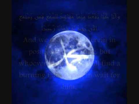 Surat Al Jiin الشيخ محمد المحيسني سورة الجن بنص انجليزي