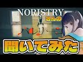 【リアクション】若手歌い手が NORISTRYさんの「バレリーコ」を聞いたらひっくり返ったwww