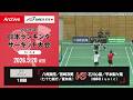 【2026ランサー】女子複 1回戦|八角実侑/宮崎淳美(七十七銀行/愛知県)vs 石川心菜/平本梨々菜(岐阜Bluvic)