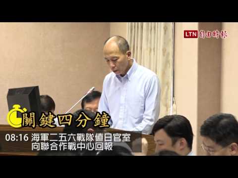 飛彈誤射 國防部: 4分鐘後才回報作戰中心 - 飛彈誤射 國防部: 4分鐘後才回報作戰中心