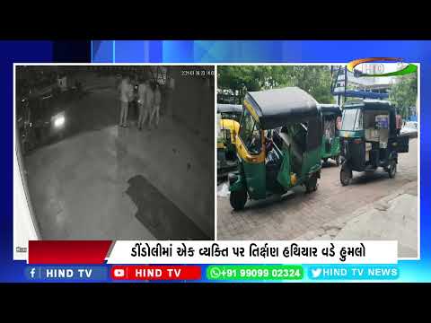 ડીંડોલીના માર્ક પોઇન્ટ પાસે બની ઘટના