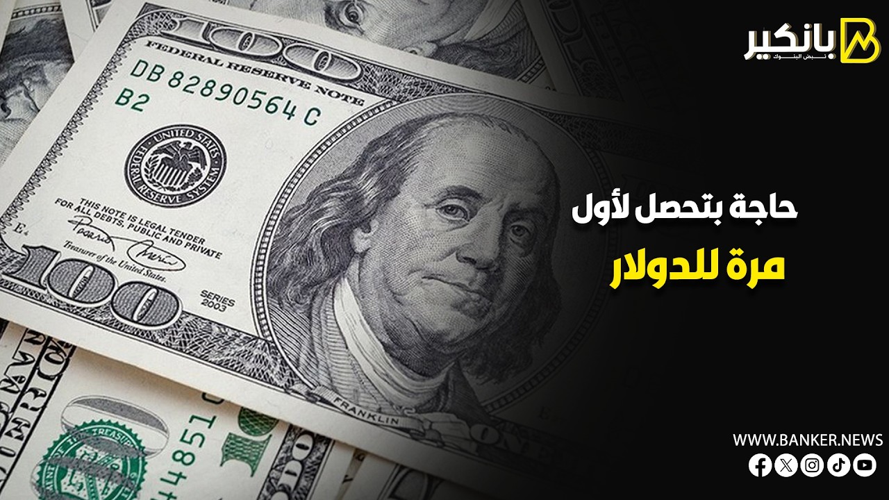 طلبات جديدة من صندوق النقد لمصر   خطة الهروب من فخ الأموال الساخنة   حاجة بتحصل لأول مرة للدولار