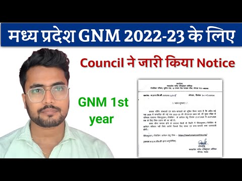 मध्य प्रदेश GNM 1st Year 2022-23 के लिए Notice! Madhya pradesh gnm 1st year Link For Reevaluation