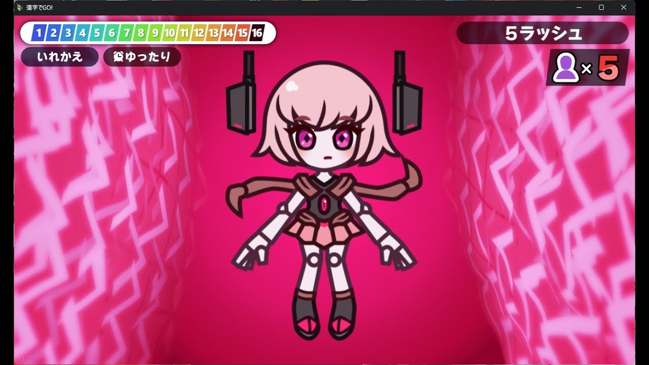 【漢字でGO！】　レベル4　問題集1～512