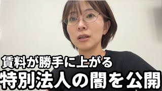 【東京都】都「共益費値上げするので宜しくね」住人「...は？！」