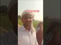 हमारे वीडियो वायरल करो #वीडियो #song 👷😥