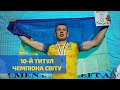 Олег Жох, який нині працює на ХАЕС, здобув золото у Чемпіонаті світу з армреслінгу | XAECTV