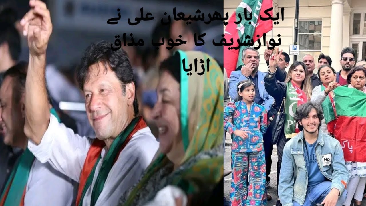 Shayan ali attack vedio shayan ali attack Nawaz Sharif