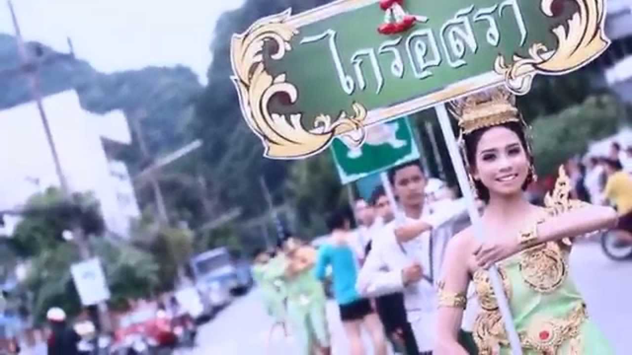 กีฬาสีโรงเรียนสตรีพัทลุงครั้งที่ 33 ประจำปี 2556