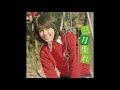 山中ひとみ 「三月生れ」 1974