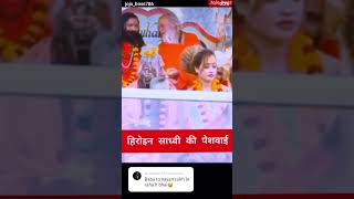 Baba Nayan Sukh Le Rhe Hain