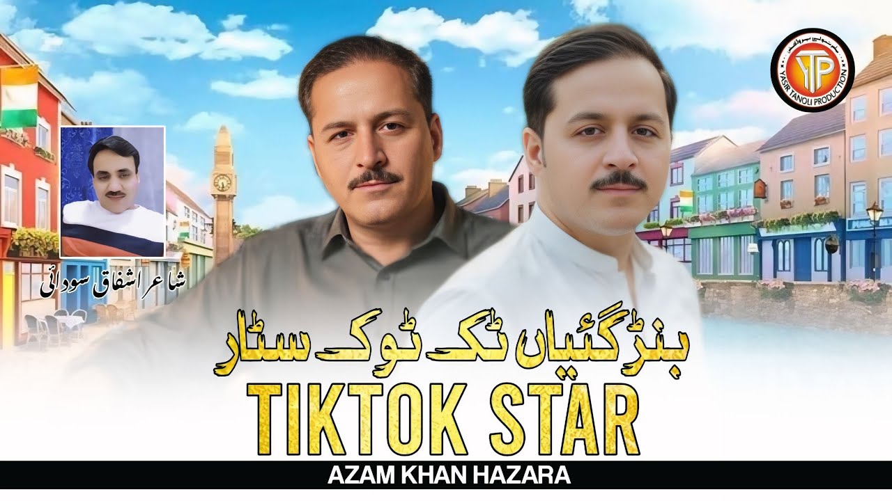 Hindko Song | Banr Gaya TikTok Star | Azam Khan Hazara | Hindko Mahiya | Hazara Song |