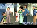 布団ちゃんの『ぼくのなつやすみ3』5日目（8月26日～31日）