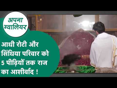 कौन हैं बाबा मंसूर शाह जिन्होंने दिया Scindia परिवार को आशीर्वाद,उर्स पर पुहंचे Jyotiraditya Scindia