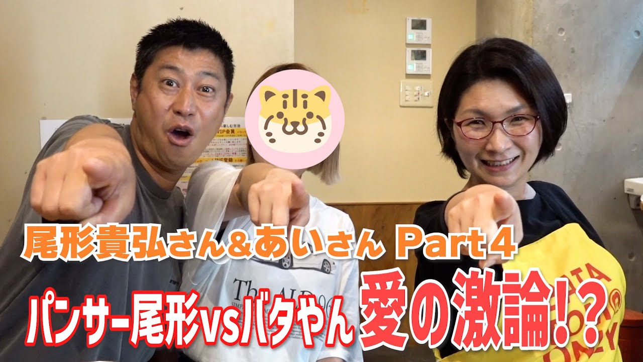 G メン75 ホォ―エバ―ボックスばたやん Panther Ogata's strong love for his family! He and Batayan