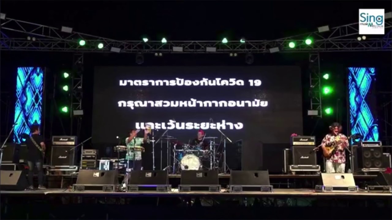 แสดงสด สัญญาเมื่อสายัณห์ นุ๊กธนดล อ.ปากช่อง