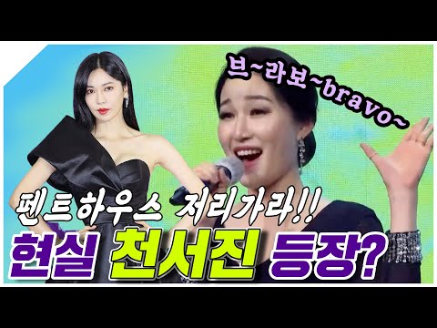 [반지카페]👀천서진을 위협하는 목소리? 어디까지 올라가요..?👀 | 신춘음악회