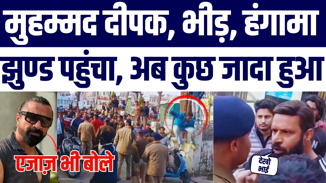 Uttarakhand Ke Kotdwar Aur Mohammad Deepak | Police Ke Aage Bajrang Dal Ka Hurdang |Ajaz Khan Reacts