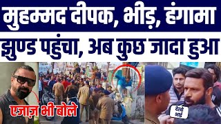 Uttarakhand Ke Kotdwar Aur Mohammad Deepak | Police Ke Aage Bajrang Dal Ka Hurdang |Ajaz Khan Reacts screenshot 2