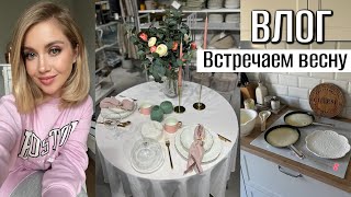видео: ВЛОГ: ВСТРЕЧАЕМ ВЕСНУ, ОБНОВЛЯЕМСЯ, НАШЕ УТРО, ИДЕИ ЗАВТРАКОВ, СОКОВЫЖИМАЛКА, МАСТЕР КЛАСС, ШОППИНГ! картинка: ВЛОГ: ВСТРЕЧАЕМ ВЕСНУ, ОБНОВЛЯЕМСЯ, НАШЕ УТРО, ИДЕИ ЗАВТРАКОВ, СОКОВЫЖИМАЛКА, МАСТЕР КЛАСС, ШОППИНГ!