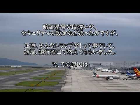 コンビニATMで、お金が引出せない。銀行によりますが意外な限度額がありました。その限度額は２０万円