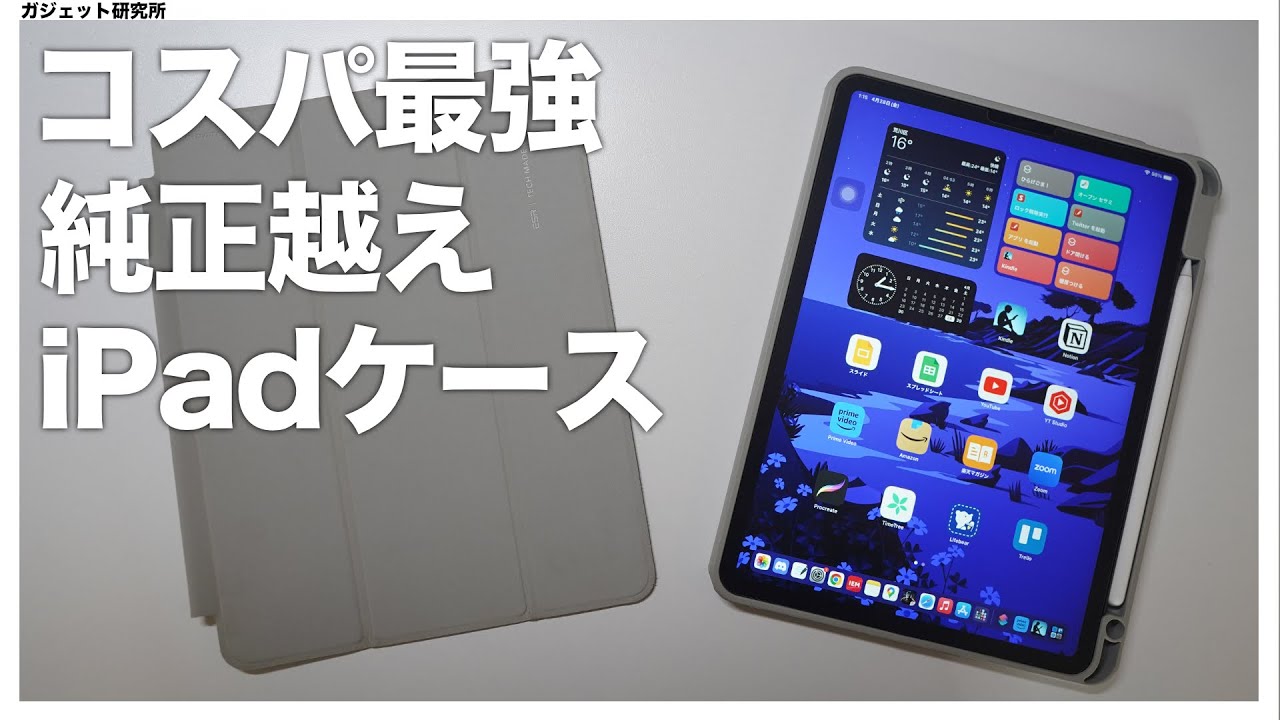 iPad Air 本体・Apple純正カバー付き（iPad アクセサリーを購入
