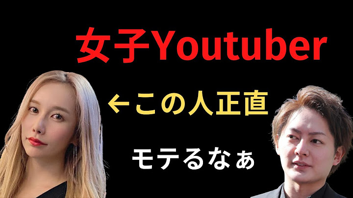 【ヘラヘラ】大人気女子youtuberの恋愛事情について聞きました【まりな/さおりん/ありしゃん/ヘラヘラ三銃士/青汁王子/Youtuber/会社経営】