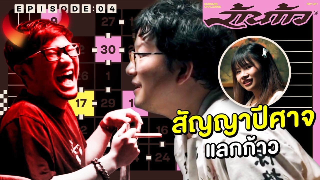 ล้านก้าว #4 เกิดใหม่ลงดันจำเลขห้องท่องประตูแถมผีก็ต้องจู๊ค