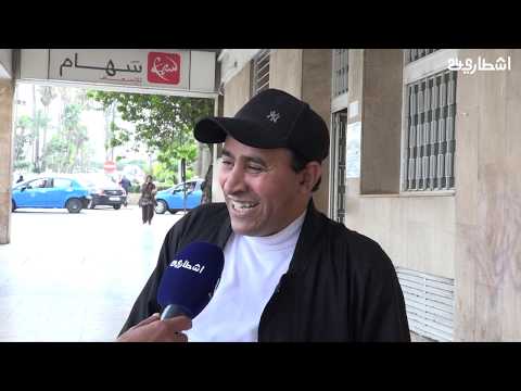 ما معنى حقي تماك في الدرجة المغربية شاهدوا الفيديوا