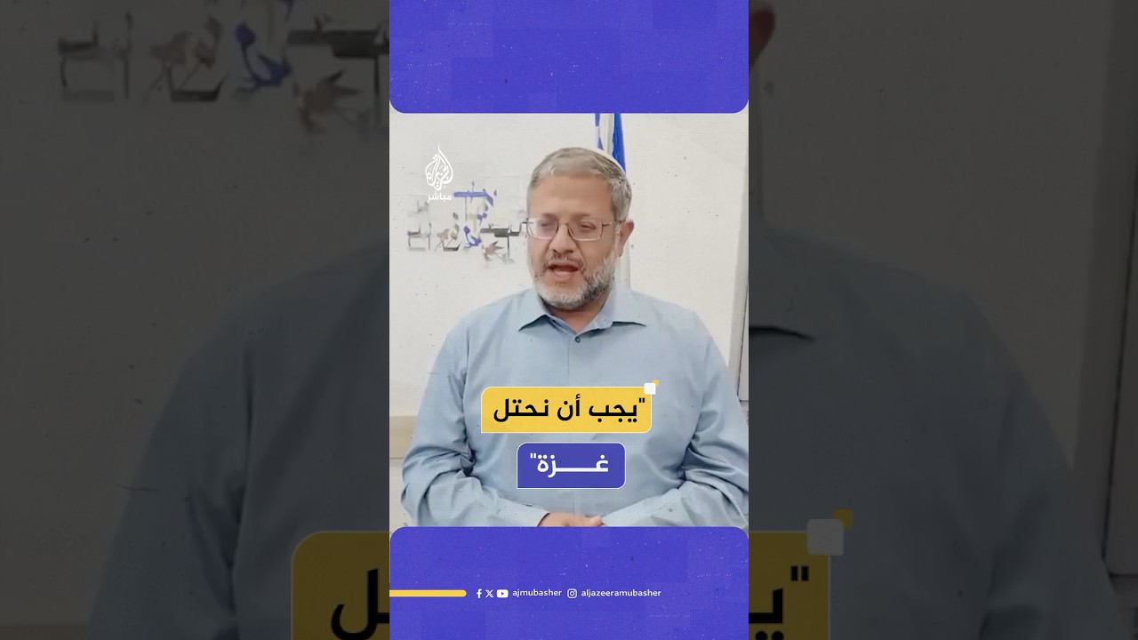 بن غفير تعليقا على قرار هولندا: حتى لو منعت من دخول كل أوروبا سأواصل العمل من أجل دولتنا