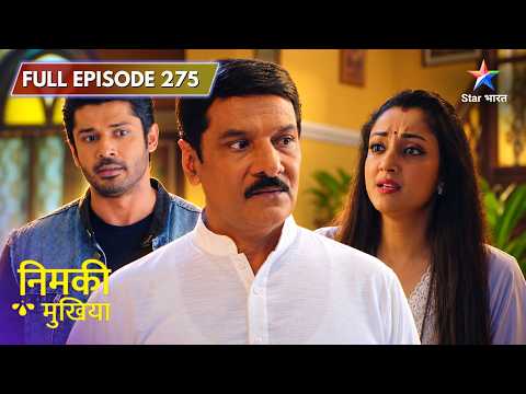 Nimki Mukhiya | Tetar Singh Silenced by Ram Bachan’s Sharp Retort | Full Ep. 275