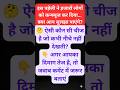 33वीं पहेली | इस पहेली ने हजारों लोगों को कन्फ्यूज कर दिया! 🤔 #shorts