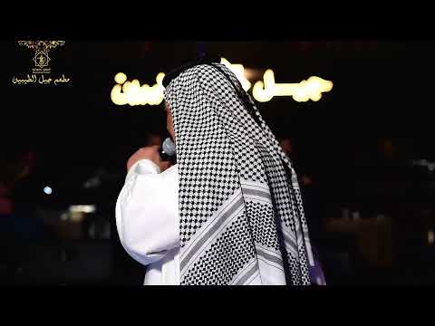 يونس العبودي جنك ملك مطعم جيل الطيبين 