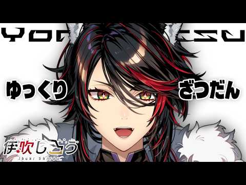 デビュー記念日翌日のゆったり枠（サムネがまだ準備中）