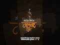 Maharashtra Day 1 May🚩