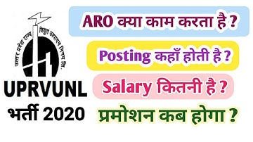 UPRVUNL 2020 ARO VACANCY | WORK PROFILE | SALARY | PROMOTION | PAPER PATTERN | SYLLABUS