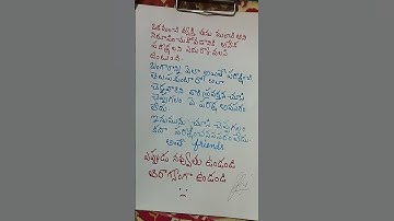 oka chinna maata