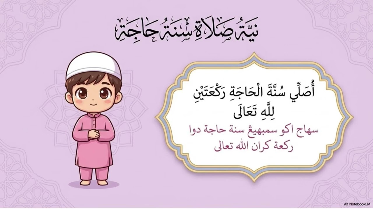 Pelajaran Amali Darjah 4 : Solat Sunat Hajat