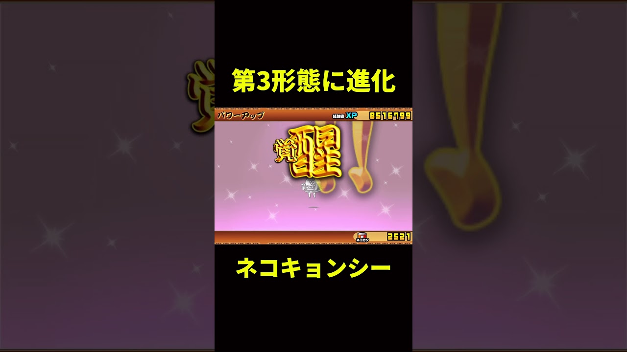 ネコキョンシー #にゃんこ大戦争 #thebattlecats