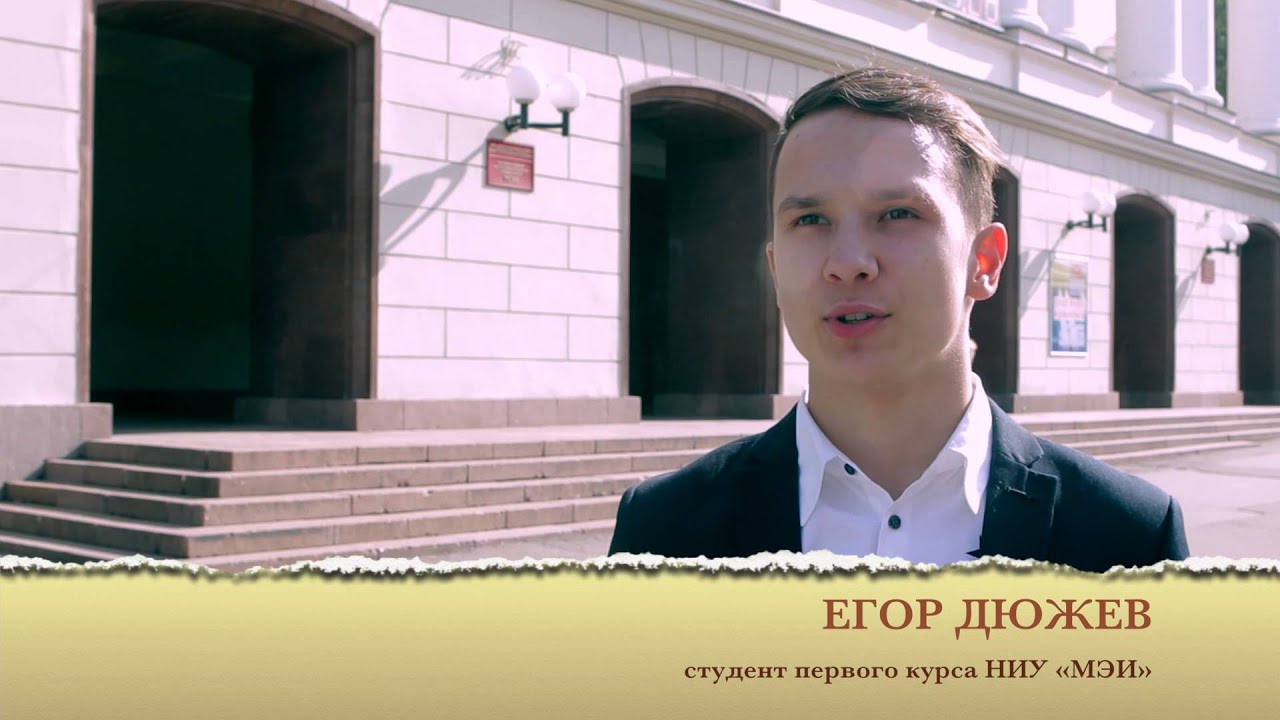1сентября в НИУ МЭИ - YouTube