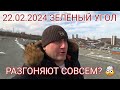 АВТОРЫНОК ЗАКРЫВАЮТ⁉️🤯  ВЛАДИВОСТОК ЗЕЛЁНЫЙ УГОЛ, КОНЕЦ ЭПОХИ⁉️ image