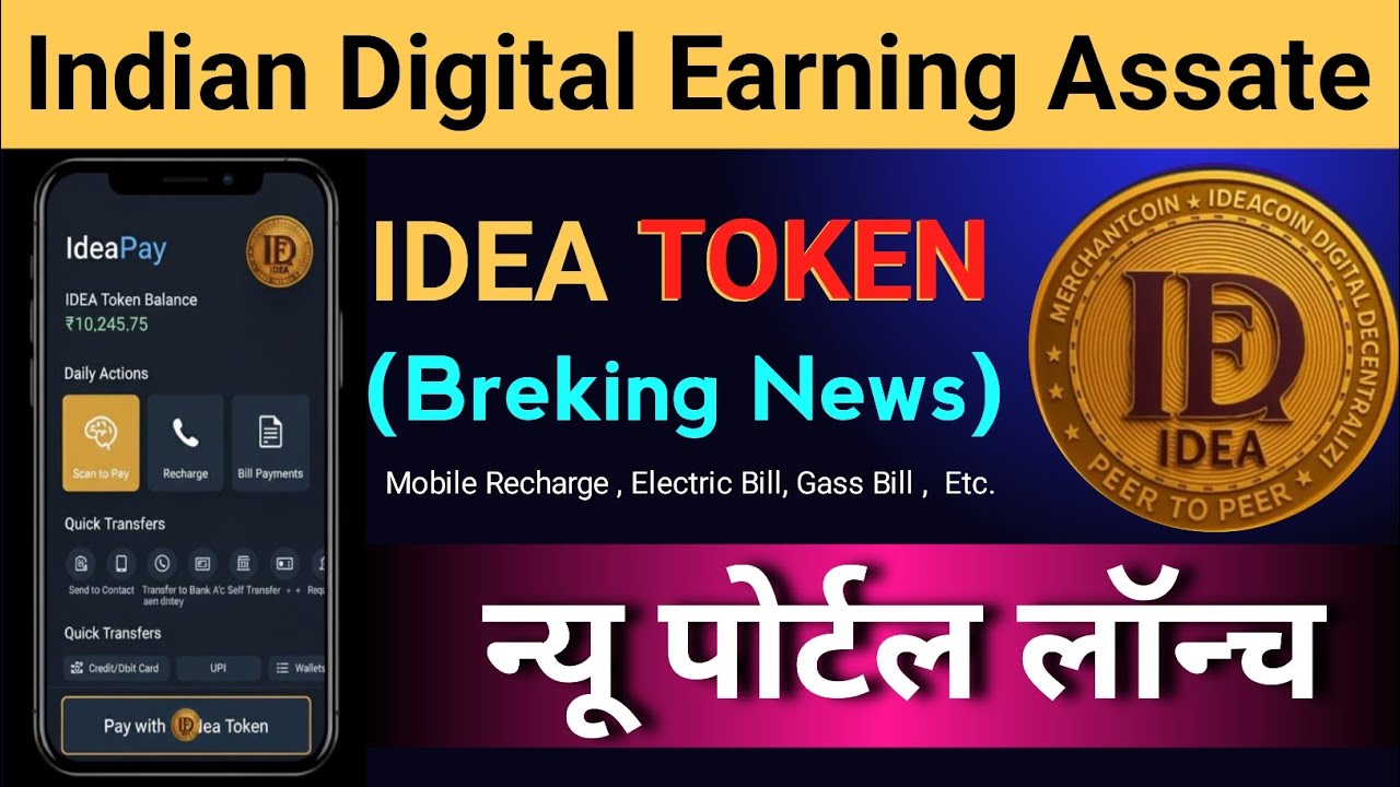 #Idea_token