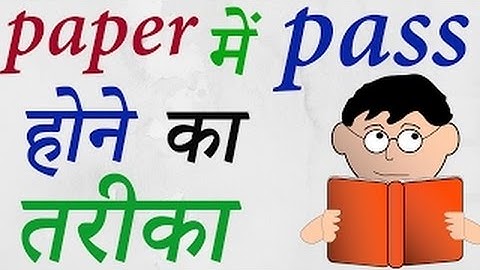 Strategy to crack GTU Advance Engineering Mathematics exam | How to clear engineering exam