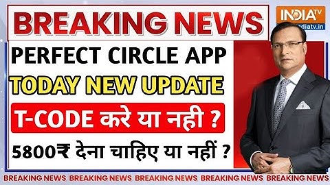 Perfect Circle Pvt Ltd D-code|Perfect Circle app withdrawal problem| Perfect Circle d code  problem 