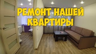 видео Ремонт квартиры на 500 тысяч рублей: реально ли?