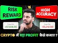 Crypto Trading मे Profitable कैसे बने - Risk Reward Vs Accuracy Game | Earn Money in Crypto Trading